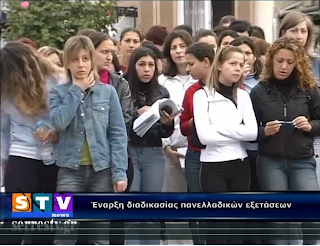 Μηχανογραφικά