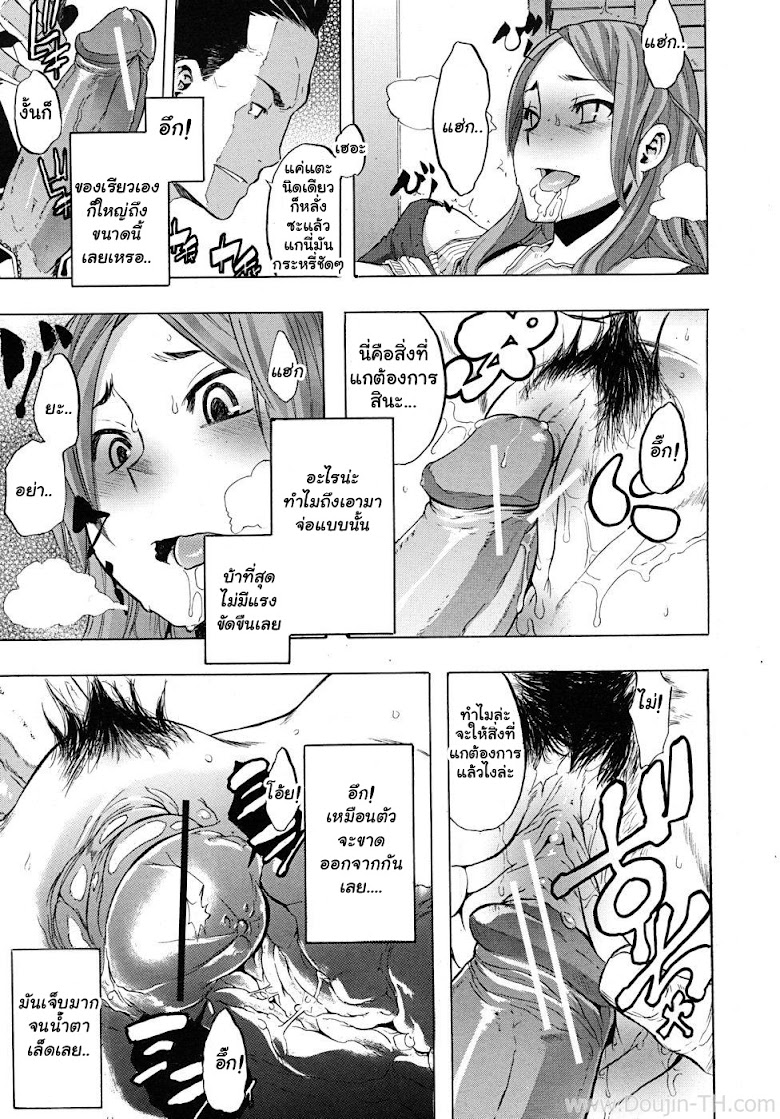 เพื่อนชายกลายเป็นสาว 1 - หน้า 27