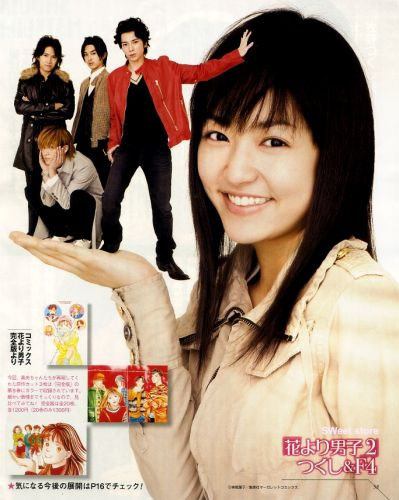 Ahomiya Hana Yori Dango Season 2 Ahomiya Hana Yori Dango Season 2
