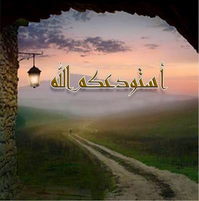 اجمل الصور المكتوب عليها باروع الكلمات والعبارات الاسلامية والحكم والمواعظ 2017 مدونة ذكرى للذاكرين الاسلامية