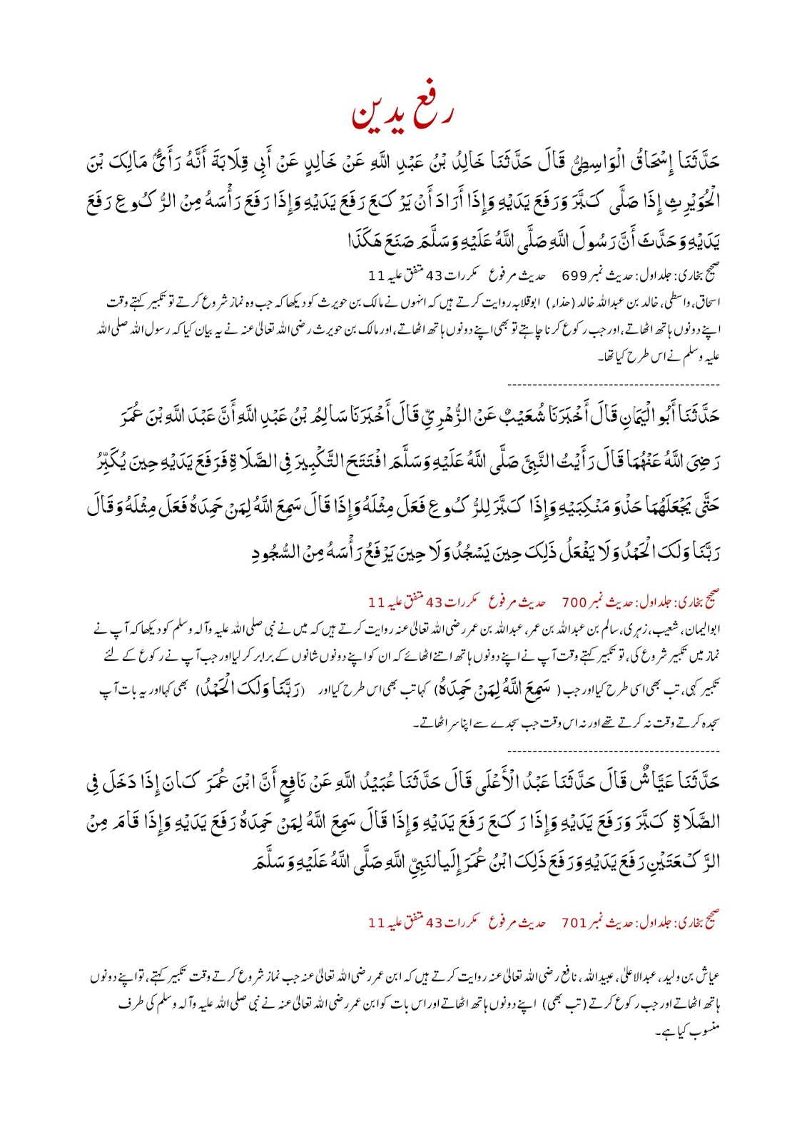 Surah 110 Chapter 110 An Nasr Complete Quran With Urdu Hindi