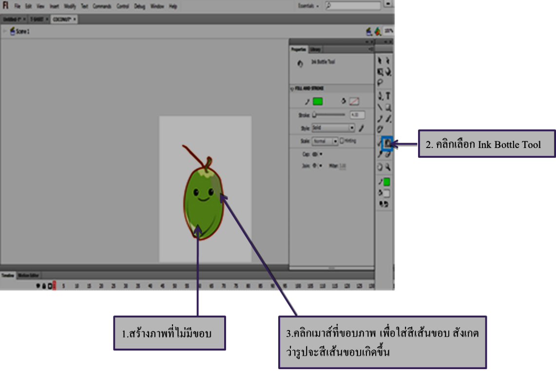 SudaratAekkachaiAdobeFlash 2.2.2.9 การใส่สีเส้นขอบด้วย Ink Bottle Tool