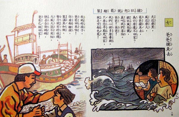 「國立編譯館國語課本」的圖片搜尋結果