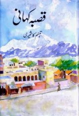 Qasba Kahani by Tabassum Kashmiri