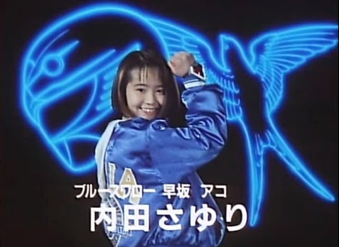 Sayuri Uchida as Jetman Blue Swallow Ako Hayasaka