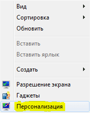контекстное меню контекстное меню