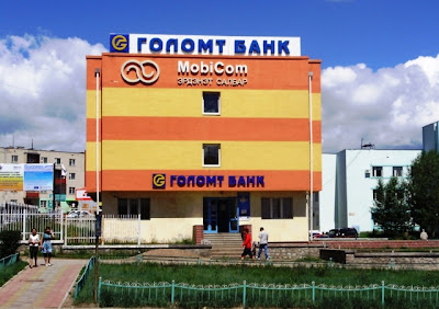 Банки Эрдэнэта