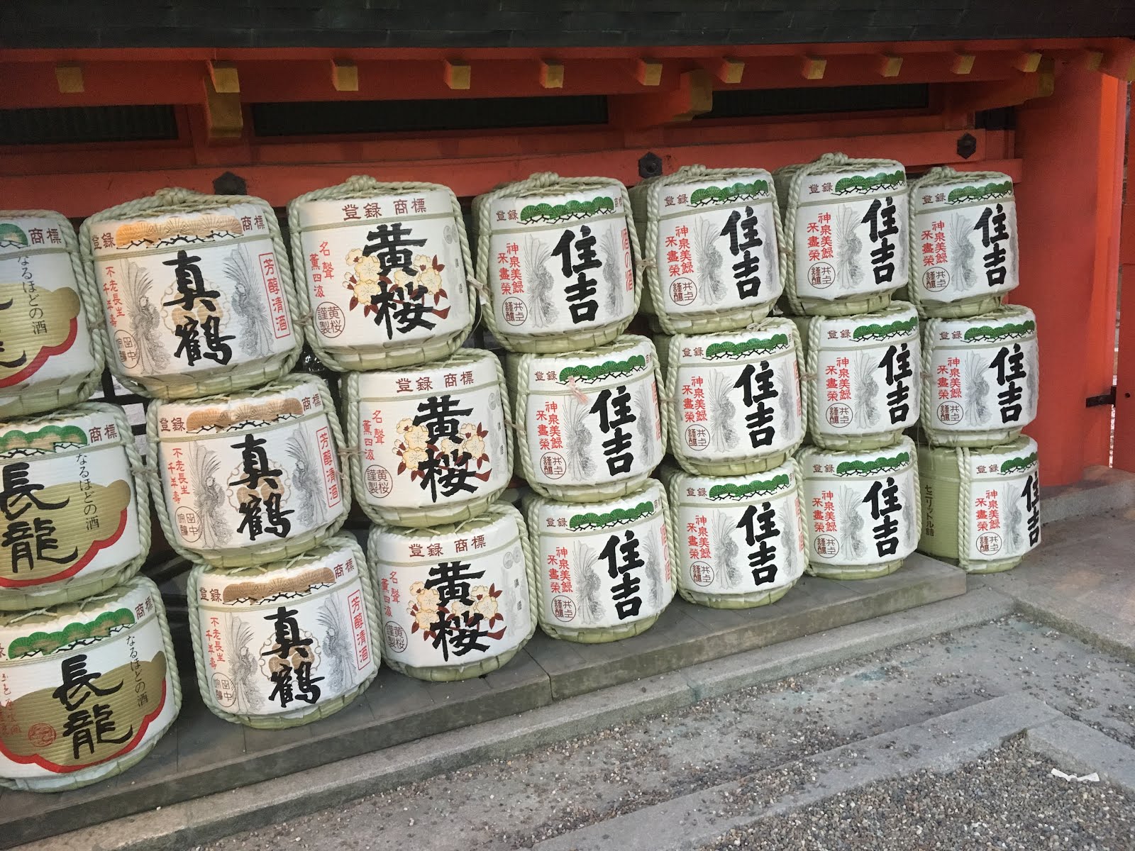 Japanese Decorative Sake Barrel Taru with Kanji 1800ml Empty