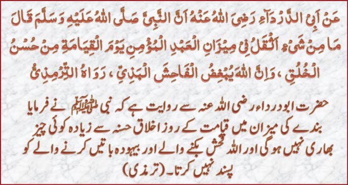 Akhlaq ayat in quran picture