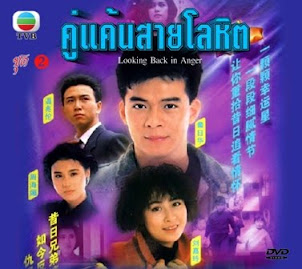 คู่แค้นสายโลหิต 10 แผ่น