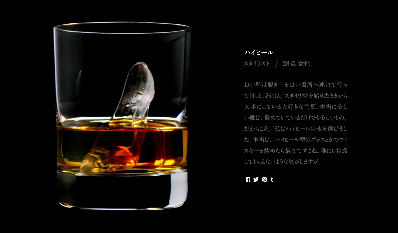 氷のアート ハイヒール