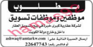 وظائف خالية من جريدة الراى الكويت الاربعاء 18-09-2013 %D8%A7%D9%84%D8%B1%D8%A7%D9%89+4