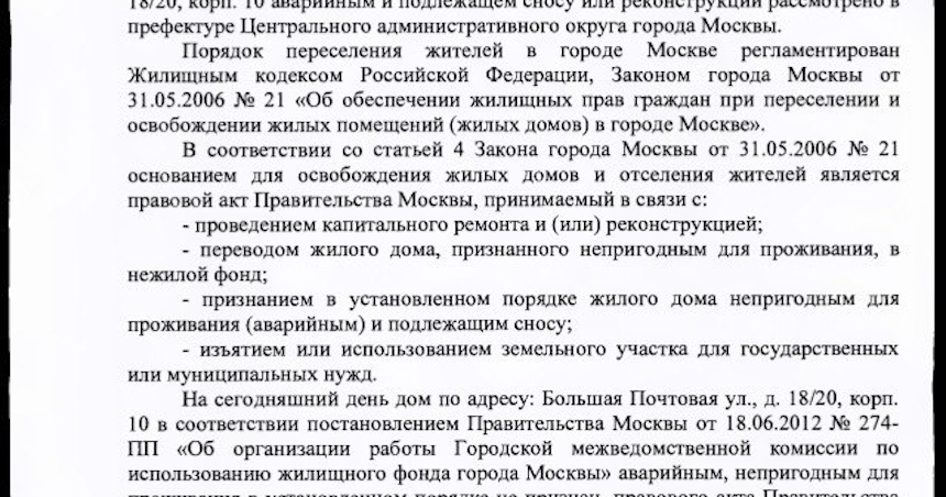 Признание жилое помещение не пригодным Признание жилое помещение не пригодным