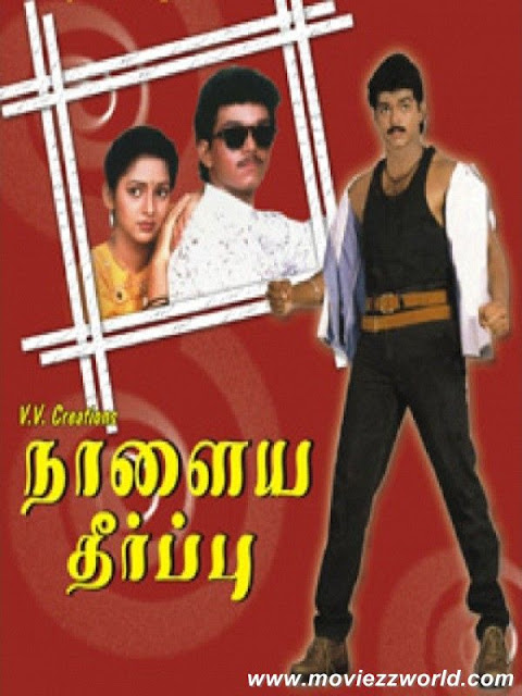 1992 tamil movies songs free download