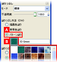 GIMP2の使い方 | パターン塗り①