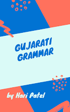 Gujarati Grammar