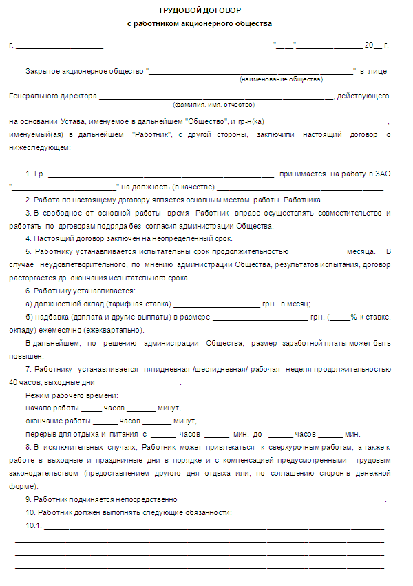 Как сделать договор с частным лицом