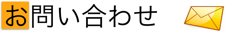 無料体験レッスンお申し込みフォーム