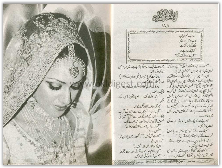 Download Free Pdf Books Urdu Books Urdu Novels Download Islamic Books