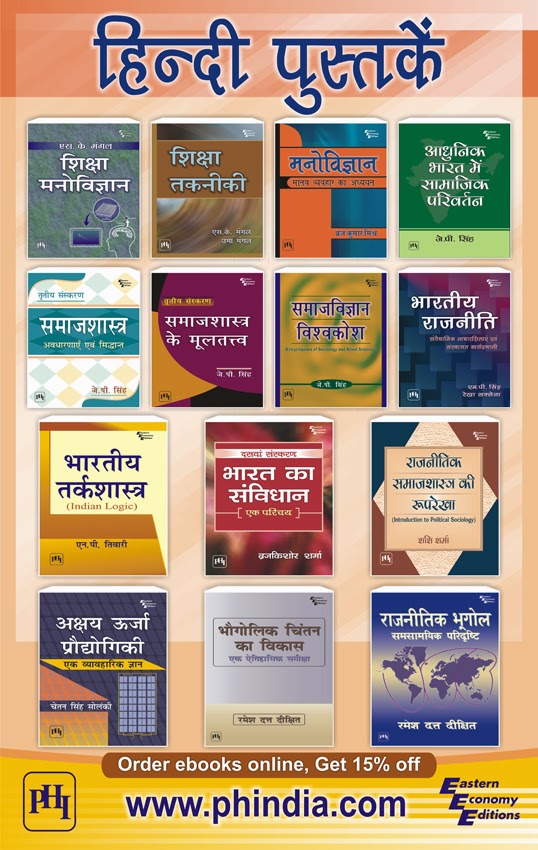  PHI Learning - Books in Hindi