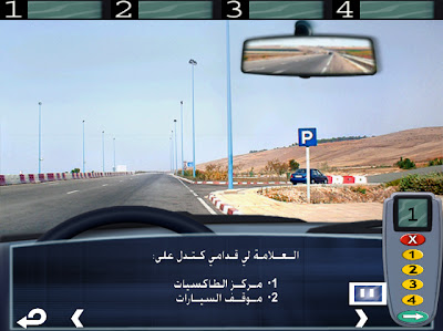 برنامجين لتعليم السياقة في المغرب Sans+titre+3