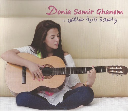 Donya Samir Ghanem-Wahda Tanya Khalis