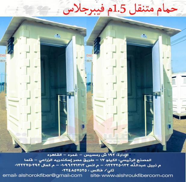 الشروق فيبر كوم أكشاك فيبر جلاس ديسمبر 2015 الشروق فيبر كوم أكشاك فيبر جلاس ديسمبر 2015