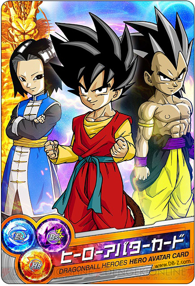 Dragon Ball Heroes. Dragon Ball Heroes