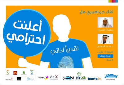 حياتي هدف مو عبث تقديرا لذاتي أعلنت احترامي اللقاء الأول