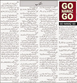 column, Article on Go Nawaz Go, PTI, PAT, Azadi March, BiggesEverJalsa