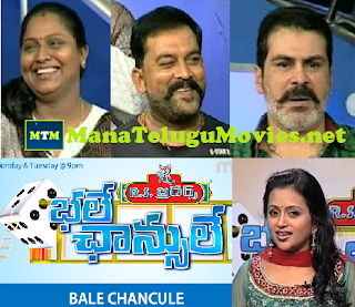 Mogali Rekulu team Maami,Shankar,Sikhandar in Bhale Chancele