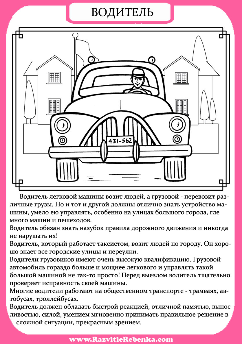 Раскраски приходите в гости к нам Раскраски приходите в гости к нам