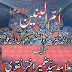 Umm Ul Banin (Mother of Abbas son of Ali)