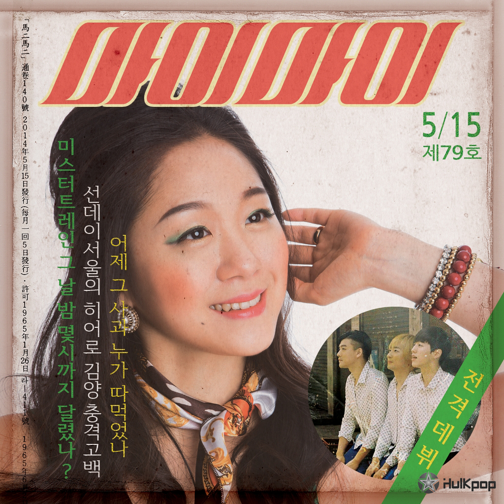 MyMy – 선데이 서울 – EP