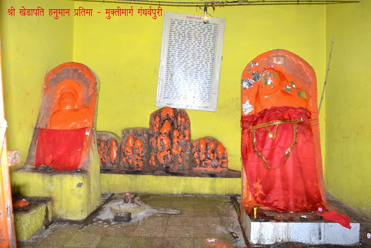 khedapati pratima