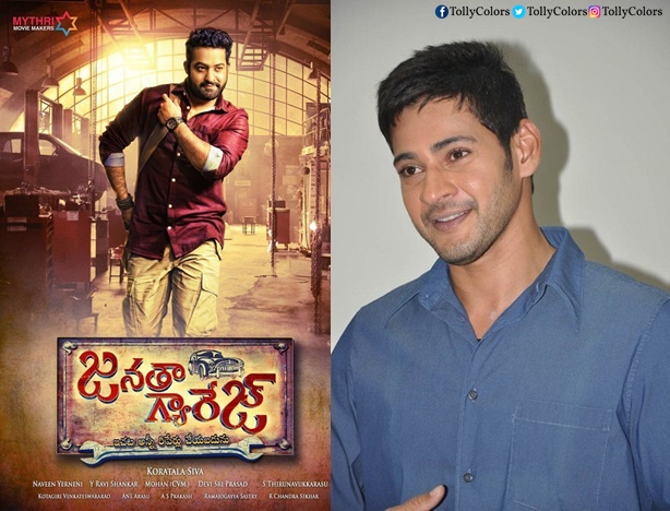 super-star-mahesh-babu-chief-guest-for-janatha-garage-audio-launch super-star-mahesh-babu-chief-guest-for-janatha-garage-audio-launch