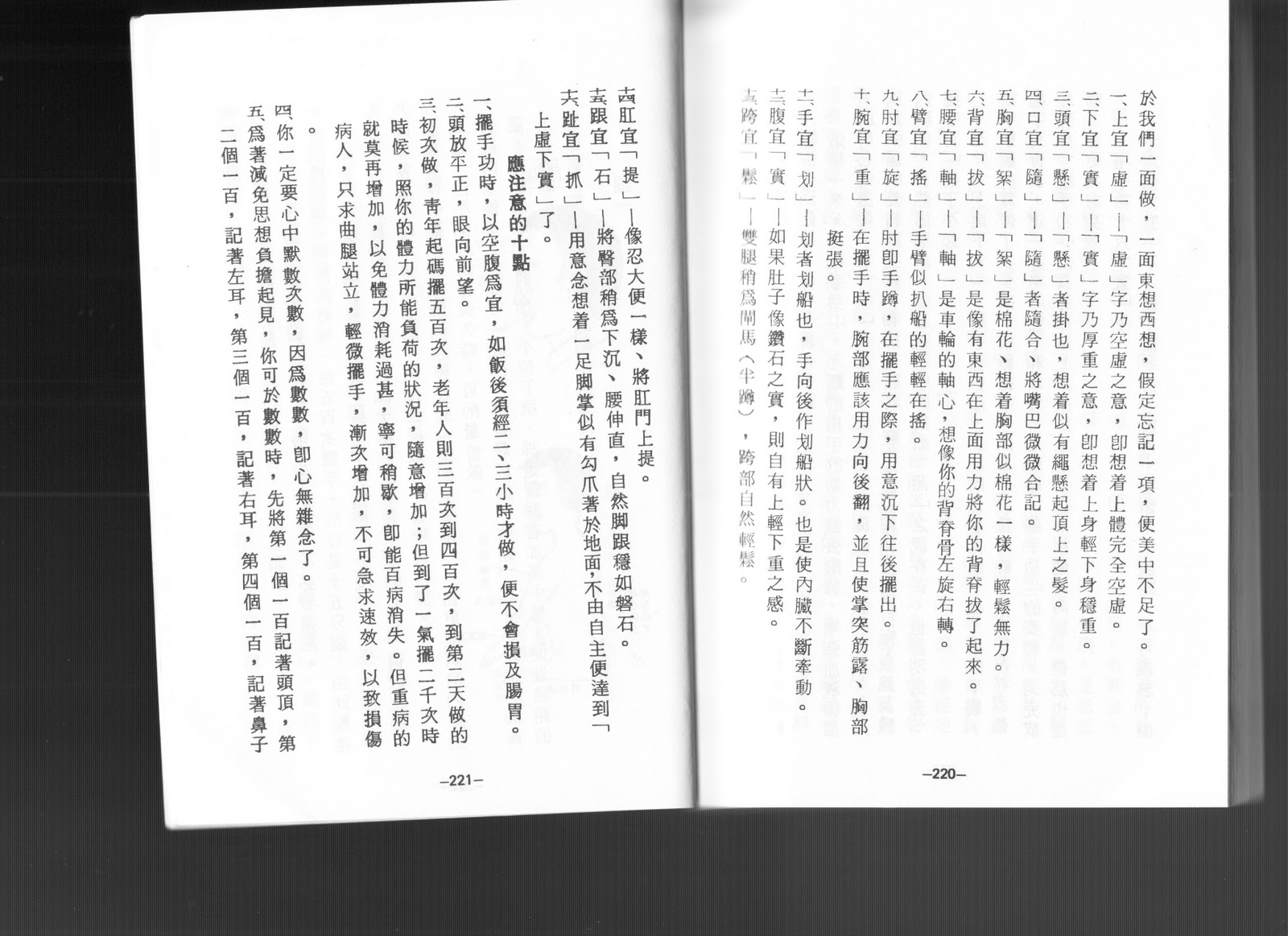 A year is a second Shuai Shou Gong