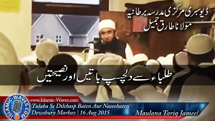 dewsbury markaz namaz timetable dewsbury markaz namaz timetable