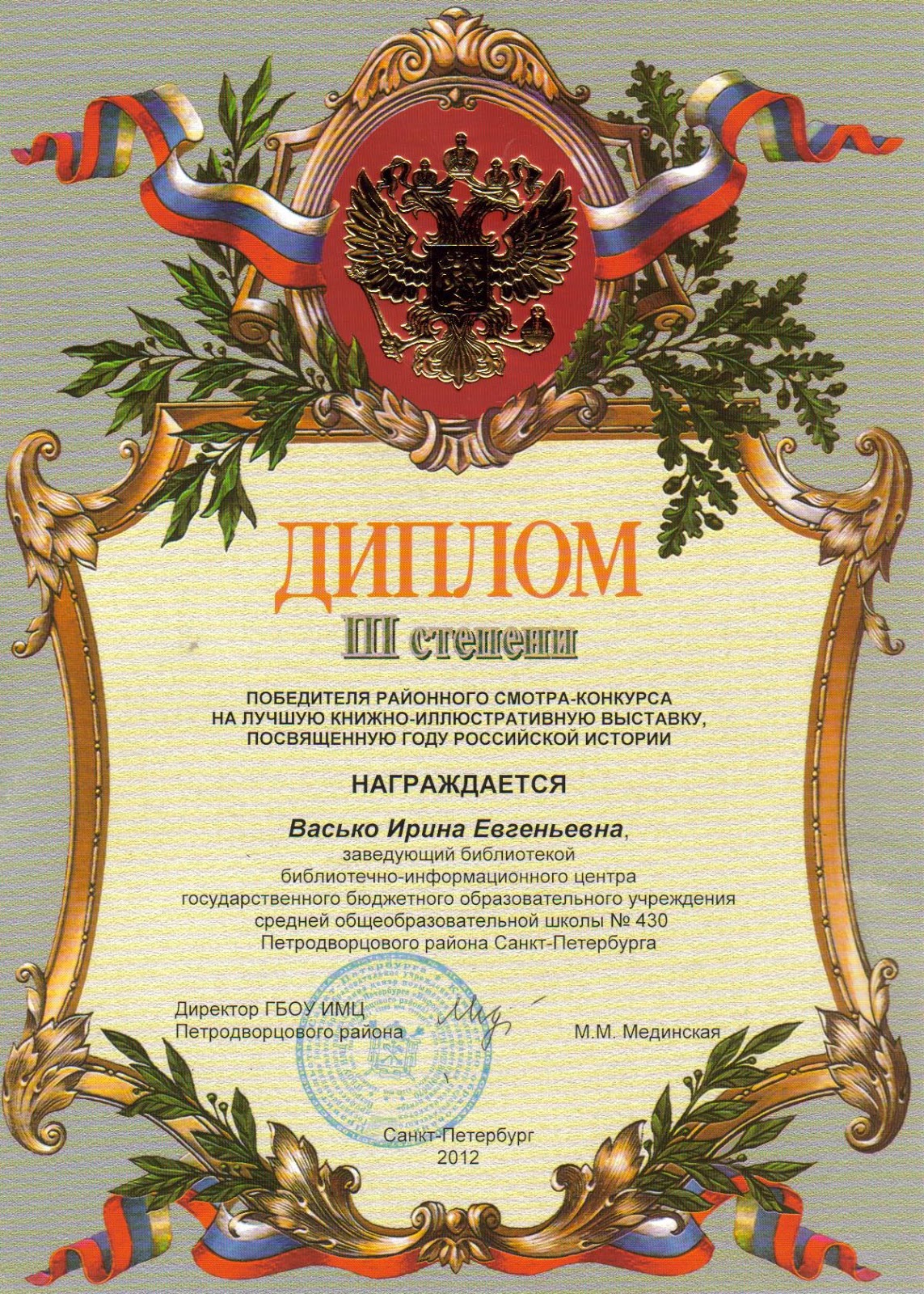 Конкурс посвященные году истории Конкурс посвященные году истории