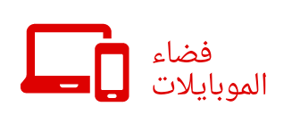 فضاء الموبايلات-اسعار الموبايلات ومواصفتها في مصر