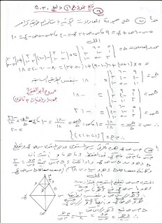 الإختبار الأول من دليل التقويم (جبر وهندسة فراغية )‎.واجابته