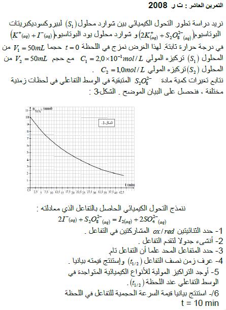 تمارين فيزياء