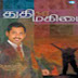 Kattukulle Kichchili Maram | Album : Thuthi Gana Magimai