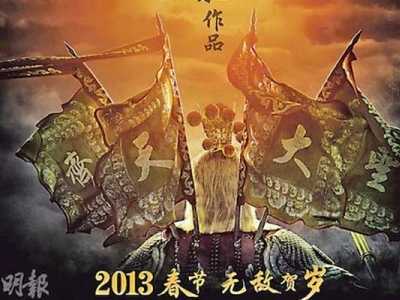 Journey To The West