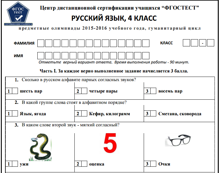 Тест центр конкурс 2018 Тест центр конкурс 2018