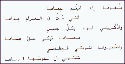قالت مللتك شعر عمر ابو ريشة إلقاء سعد زهير Youtube