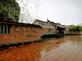 Lin An Tai Ancestral House and Museum Yuanshan Taiwan