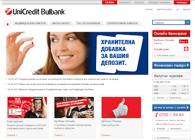 Уникредит БОлгария Юникредит Болгария