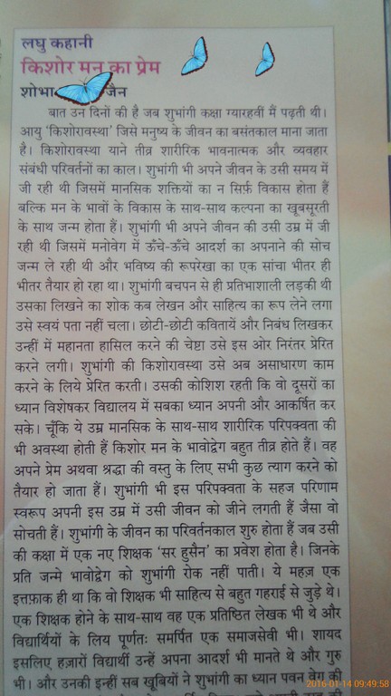 साहित्य एवं सामाजिक सरोकार की राष्ट्रीय पत्रिका 'समावर्तन' मासिक-उज्जैन से प्रकाशित- लघु कहानी