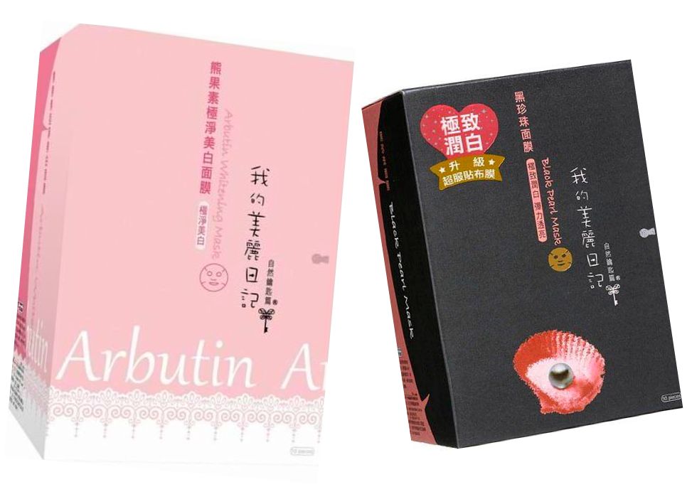  Mask (Arbutin Whitening and Black Pearl) Review ~ Miss Mango Beauty